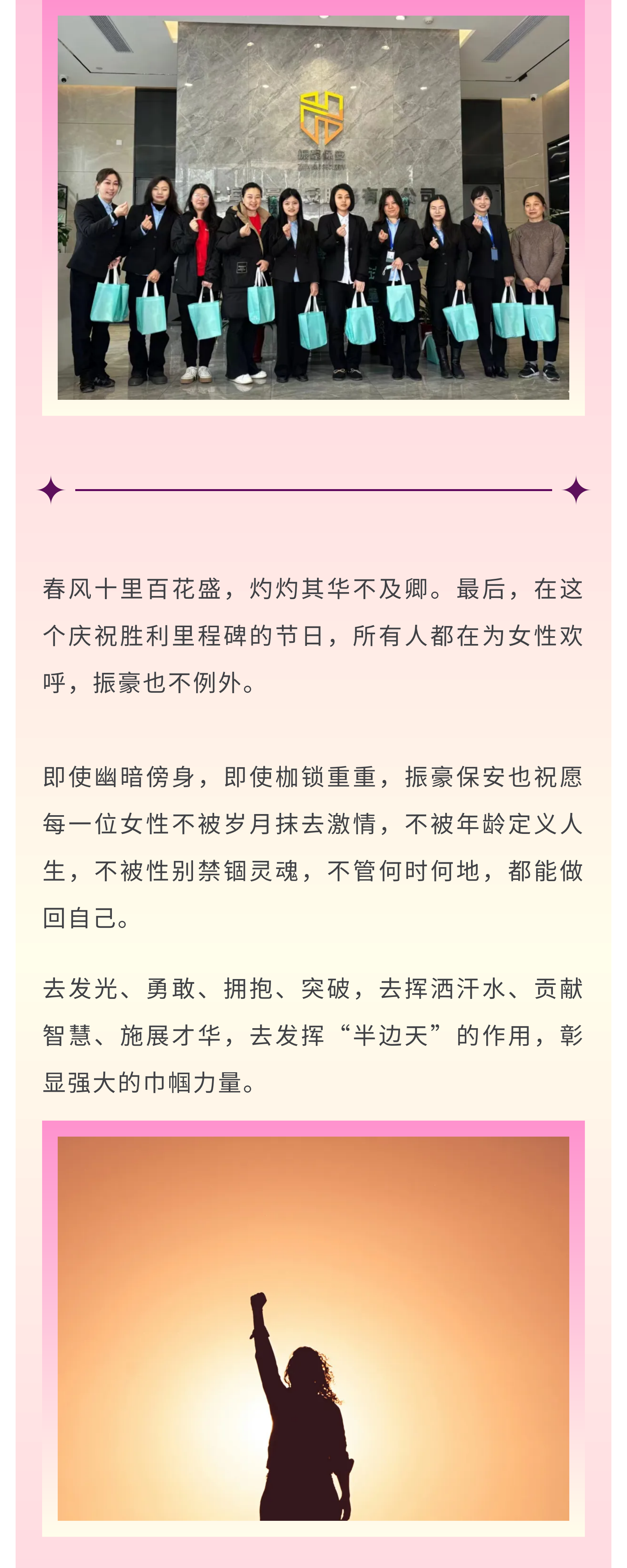 婦女節(jié)pdf_03.png